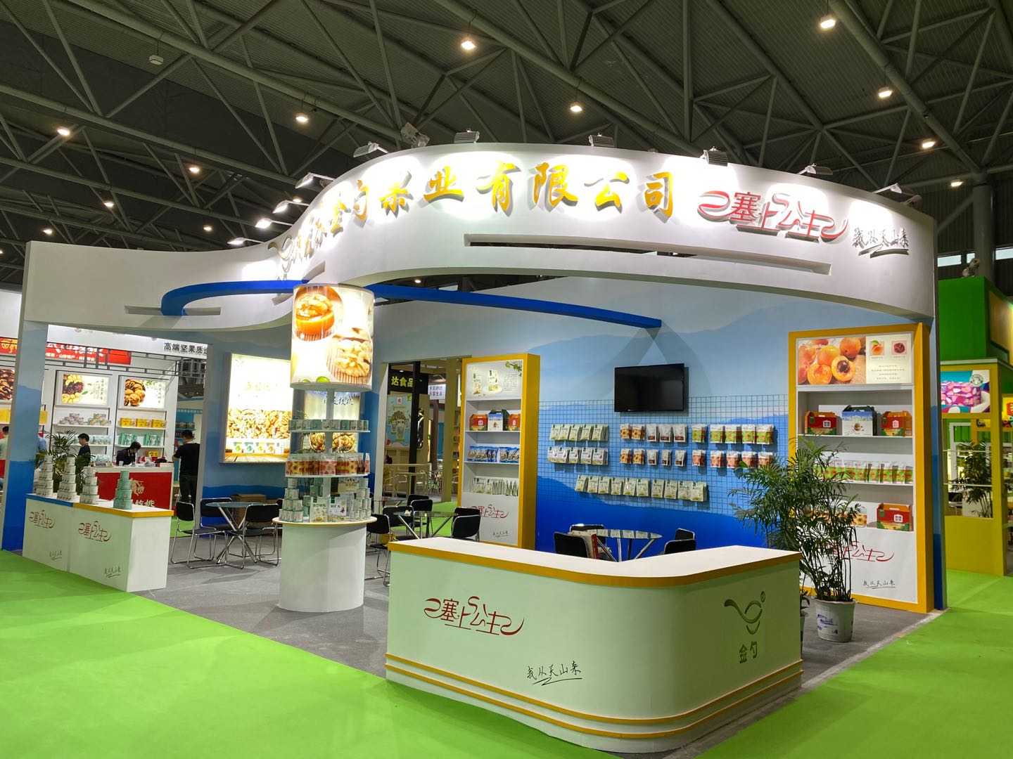 第十四屆中國堅(jiān)果炒貨展》 合肥濱湖會展中心·主展區(qū)C18 2020年9月18-20日·新品品鑒